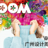 青春之約，韶華英年--中國高端別墅電梯品牌維亞帝亮相廣州設(shè)計周